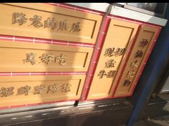 -降龙爪爪(建设路2店)