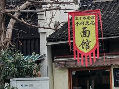 -小河直街历史文化街区