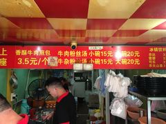 -牛煎里牛肉煎包淮南牛肉汤(广东路店)