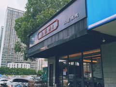 -勤德兴(湖滨路店)