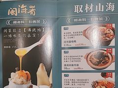 -闽海肴(北辰荟店)