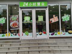 门面-老乡鸡(桐城市盛唐店)