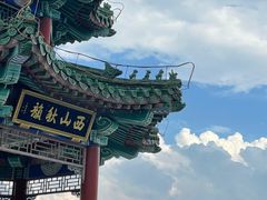 -北京西山国家森林公园