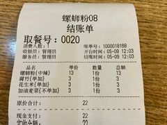 -螺小胖柳州螺蛳粉(钟楼总店)