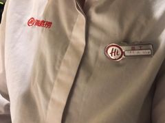-海底捞火锅(勒泰店)