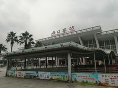 -海口东站
