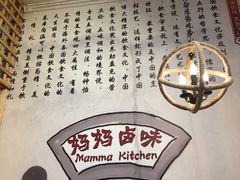 -妈妈卤味