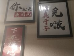 -湘里乡亲甲王二老店