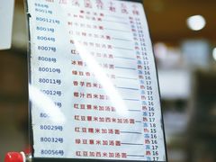 菜单-百花传统甜品店(原址店)