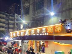 -张记虾尾·火锅·烧烤·大排档(涉外店)