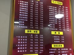 菜单-华兴街自力面店