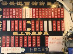 -裕兴记·三虾面(西北街总店)