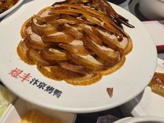 -煜丰汴京烤鸭(福彩路店)