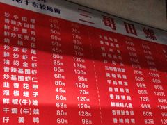-三哥田螺(北书院街店)