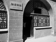 -梁家河村红色旅游区
