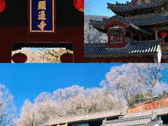 -五台山风景区