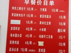 -津门张记包子铺(华昌道店)