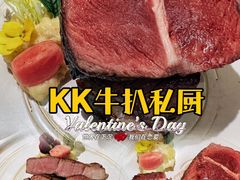 -K·Kitchen KK牛扒厨房(江南西店)