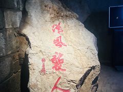 -灵栖洞天