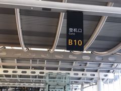 -杭州萧山国际机场