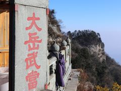 -武当山风景区