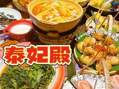 -泰妃殿(宏伊国际广场店)
