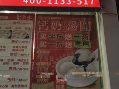 -冰冰酱老味刨冰绵绵冰(爱国道店)