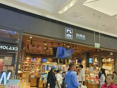 -鑫嘉汇购物中心