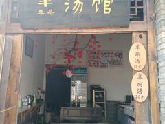 -恋乡太行水镇