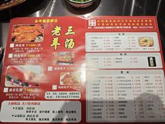 -老三龙虾(汉阳杨泗庙店)