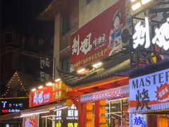 -刘姐啤酒鱼民族演艺餐厅(西街总店)