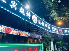 -友记功夫香·人民川菜(红牌楼店)