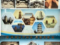 -辽代双塔