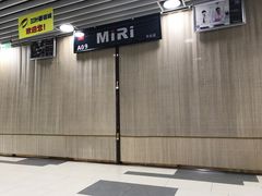 -MiRi眼镜连锁·蔡司·尼康控优点合作店(莘庄店)