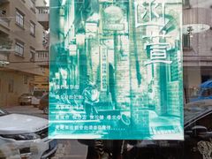 -函萱美食餐厅·台式家常菜