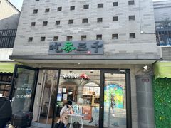 -龙湖星悦荟(颐和店)