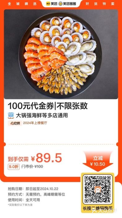 大锅强·蒸海鲜青岛菜(吾悦广场店)图片
