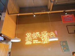 门面-靓靓蒸虾·头牌蒸虾(南山桂庙店)