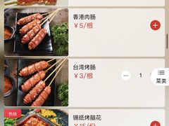 -本色.小马哥烧烤(五一路总店)