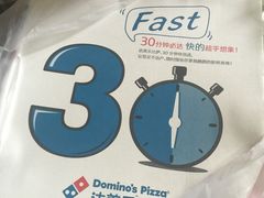 -达美乐比萨(慧忠路店)