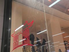 -玉兰苑一等茶餐厅
