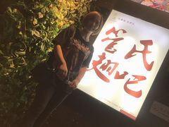 门面-管氏翅吧(地安门创始店)