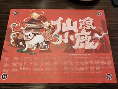 -仙隐小鹿中华料理(南宁万象城店)