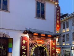 -老妈宫粽球