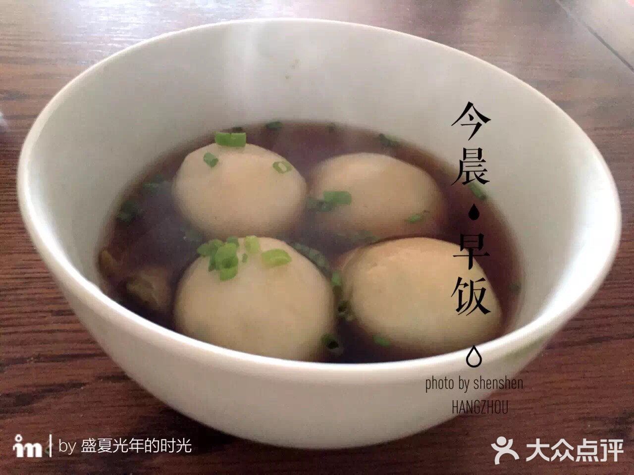 咸汤圆