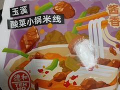 -德和罐头公司·老字号特产(爱琴海店)