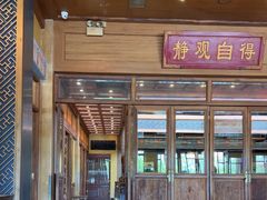 -那家小馆•北京菜•烤鸭(香山店)