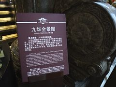 -九华山风景区