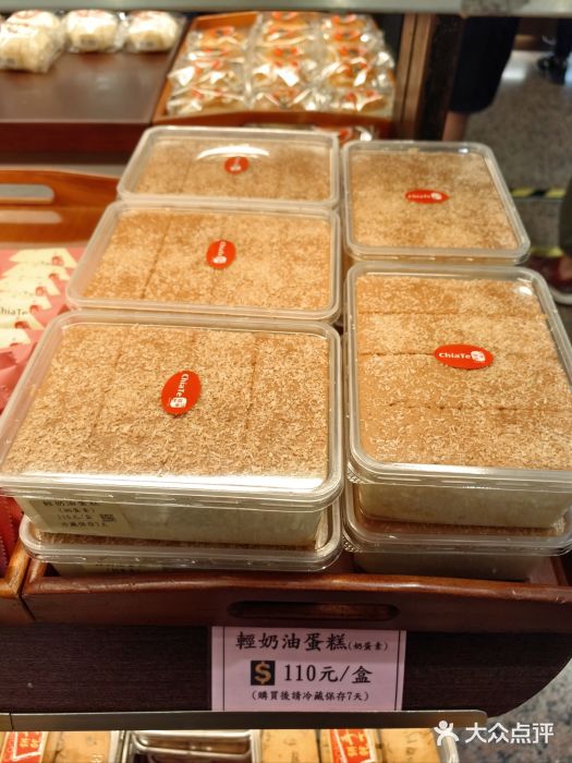 佳德凤梨酥轻奶油蛋糕图片