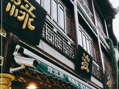 门面-绿波廊(豫园店)